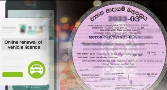 අදායම්බලපත්‍ර නිකුත් කිරීම තාවකාලිකව අත්හිටුවයි.